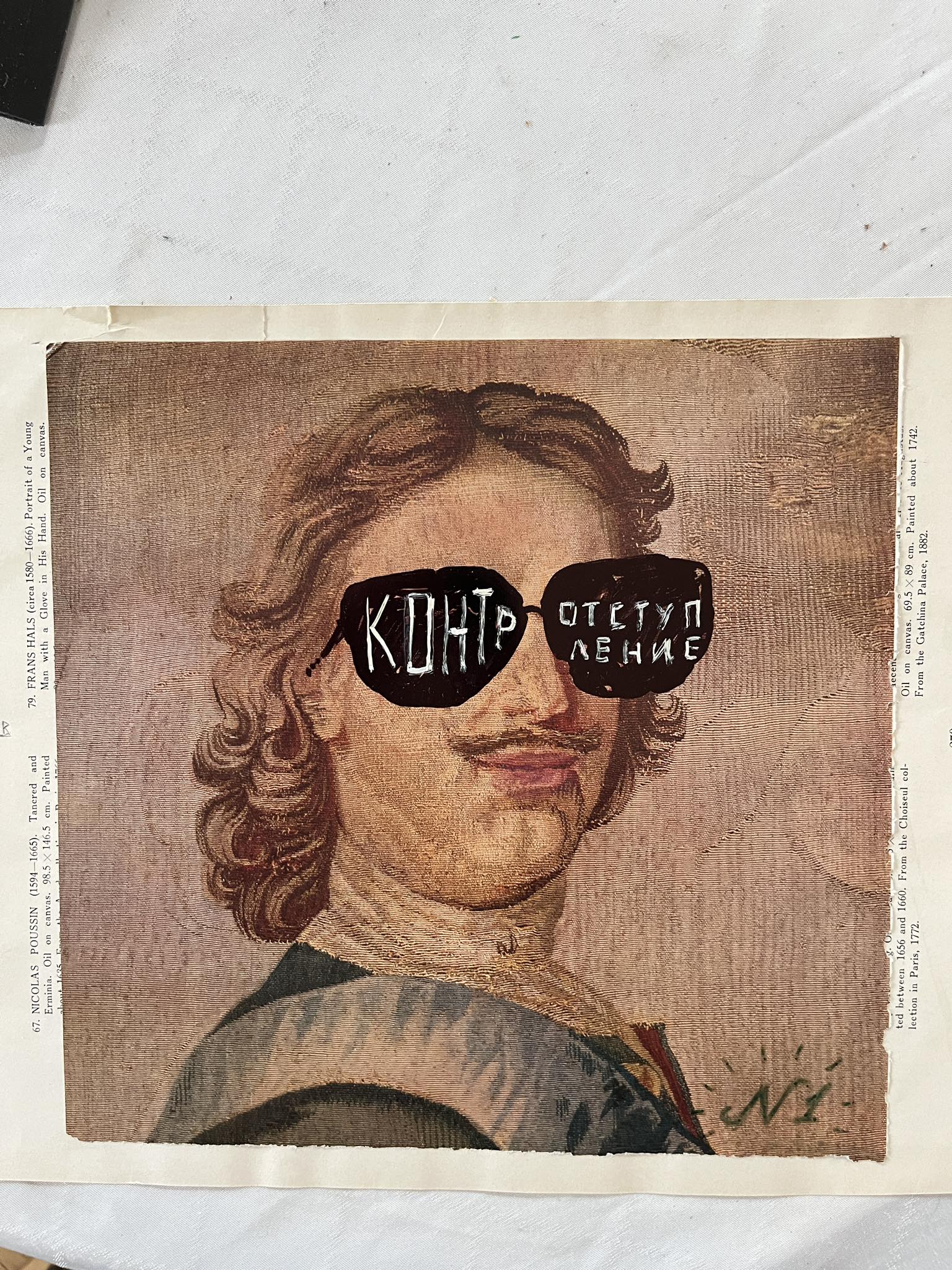 Третя світова війна. 